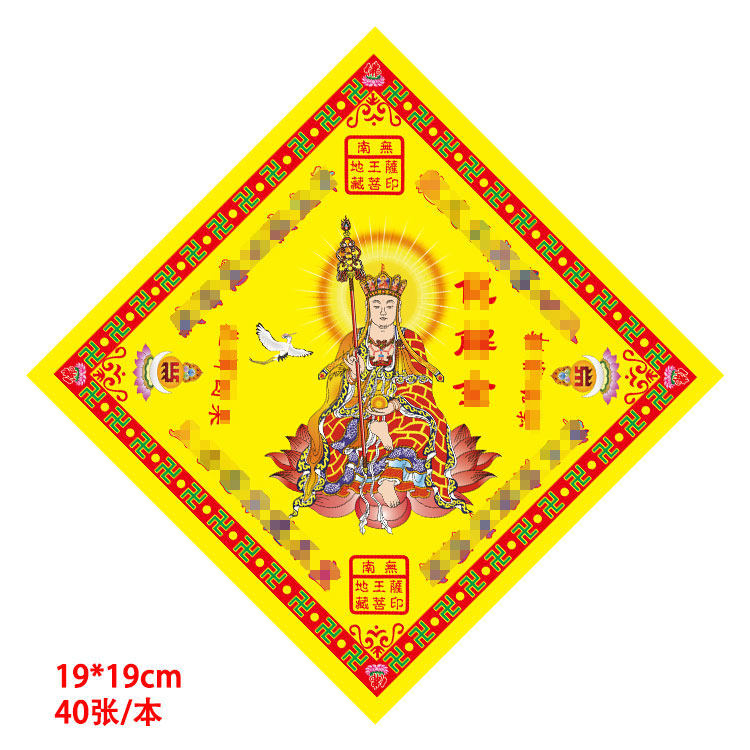 双面彩印狗头金折纸烧纸