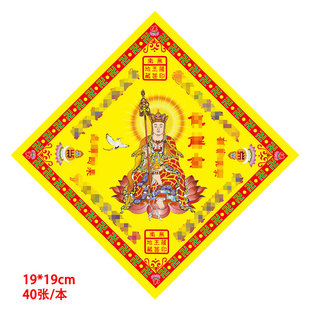 三 ,41号 到 96号 多链接 双面彩印狗头金折纸烧纸