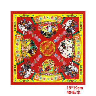 90到105各种双面彩印狗头金折纸烧纸元宝金条祭祀用品