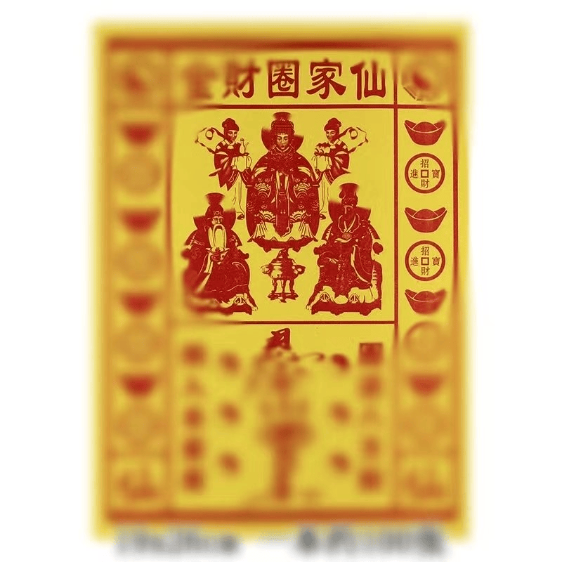 大黄钱黄纸系列