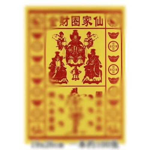 大黄钱黄纸系列