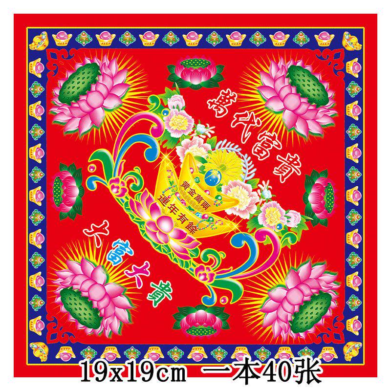 109到140号双面金折纸正方形复古中国风万代富贵手工纸环保不烫金图片