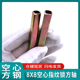 房间球型指纹锁8X8穿线空心方轴电子执手锁中空方钢把手安装 配件