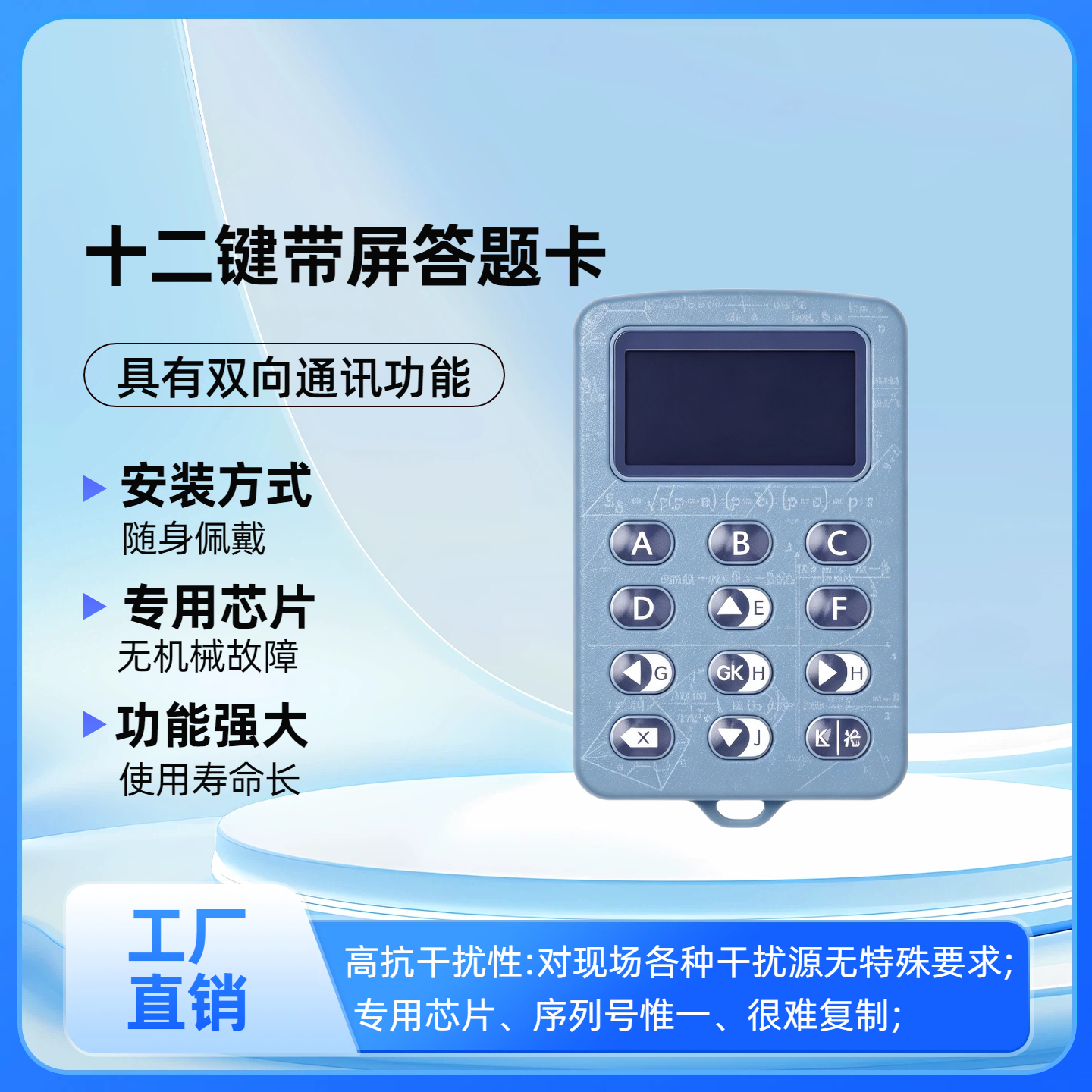 十二键带屏答题卡