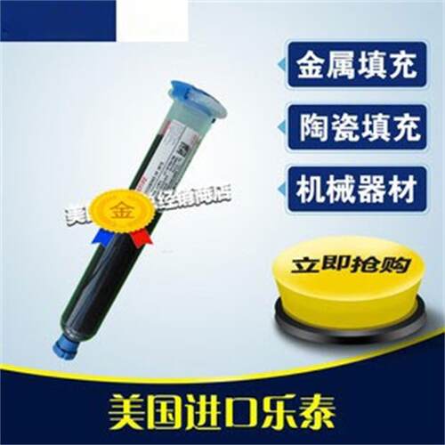 进口乐泰底部填充剂加热固化