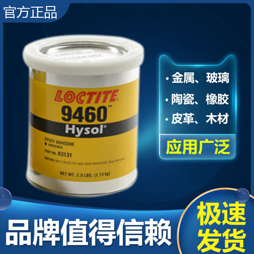 进口乐泰抗冲击粘接剂胶水