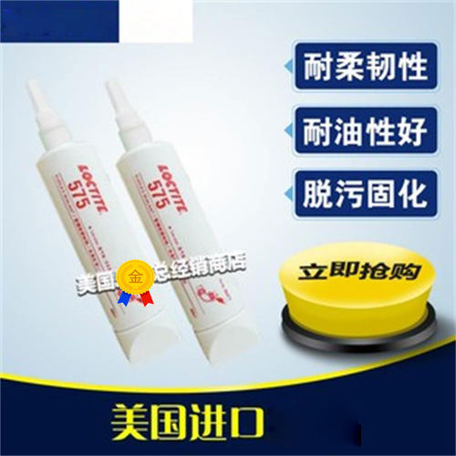 美国进口乐泰575厌氧型密封胶