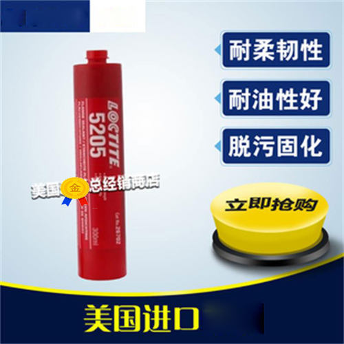 汉高乐泰5205发动机密封胶