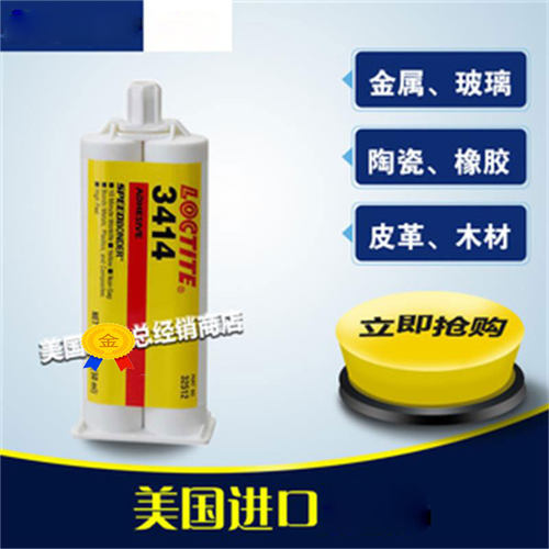 美国进口乐泰环氧树脂胶水50ml