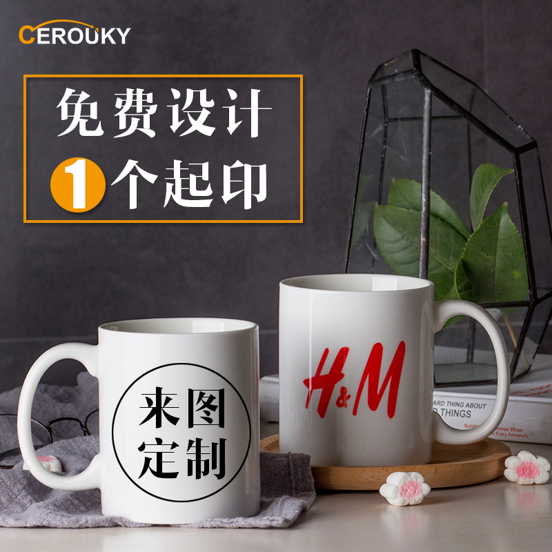 Âí¿Ë±¶¨ÖÆ¿ÉÓ¡ÕÕÆ¬ÌÕ´ÉË®±¶¨ÖÆdiy´´ÒâÀñÆ·±¸öÐÔ¶¨×ölogo±×Ó