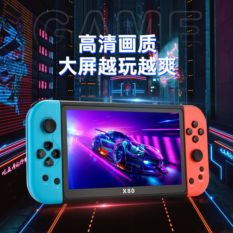 CZT新款7寸大屏游戏机复古经典怀旧街机FC儿童游戏机双人手柄连电视三国战纪西游释厄传小学生便携式家用掌机