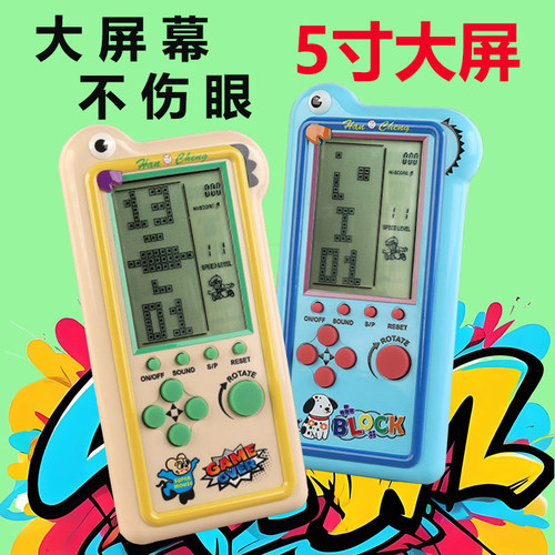 5寸大屏幕卡通俄罗斯方块游戏机
