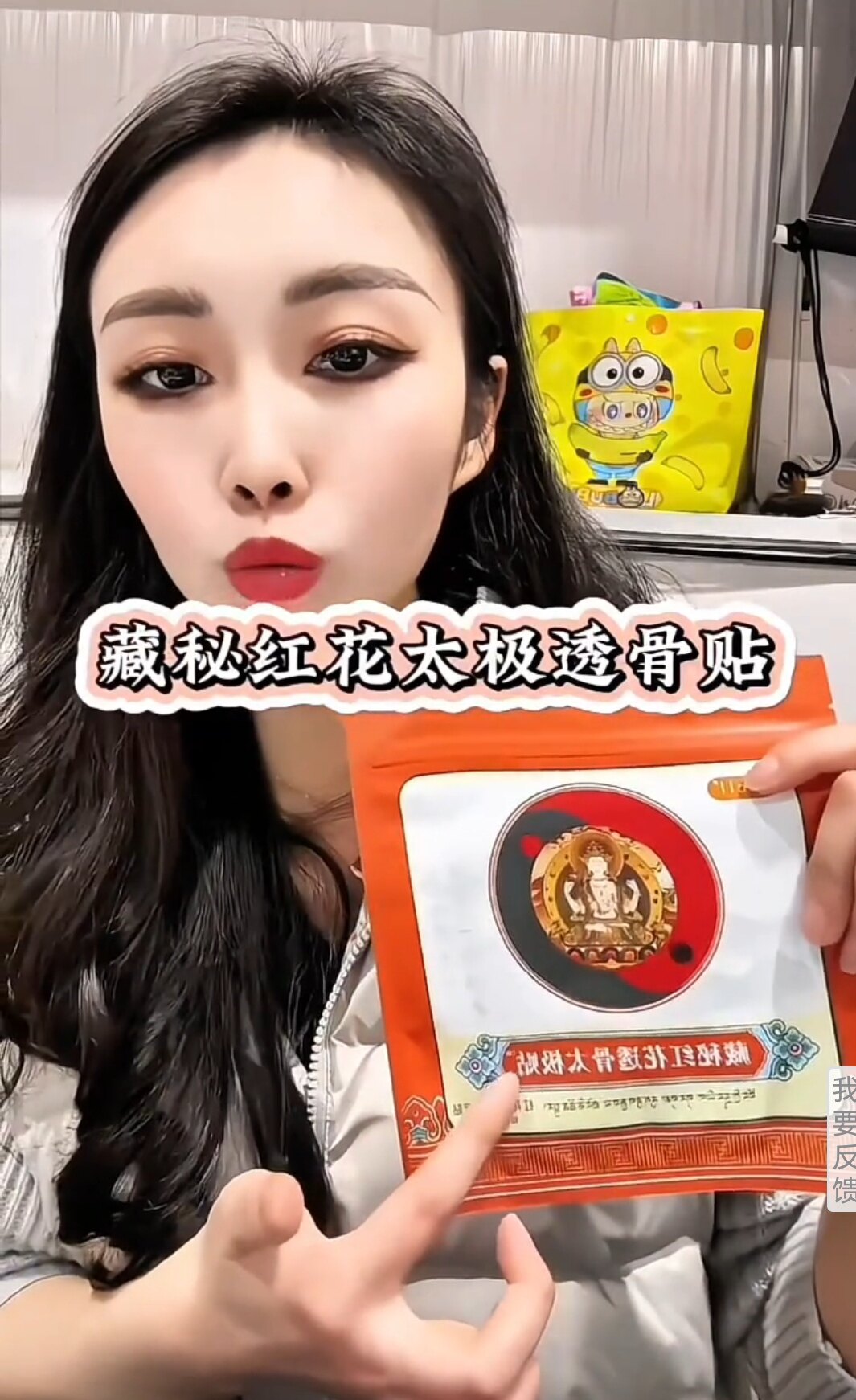 主播推荐官方正品藏红花太极贴透骨贴热敷贴舒缓透气便携家庭