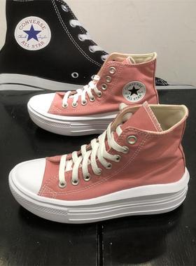 CONVERSE匡威All Star Move粉红色女子高帮云朵增高帆布鞋A06136C