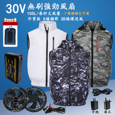 森思尚品工装空调服工作制冷马甲