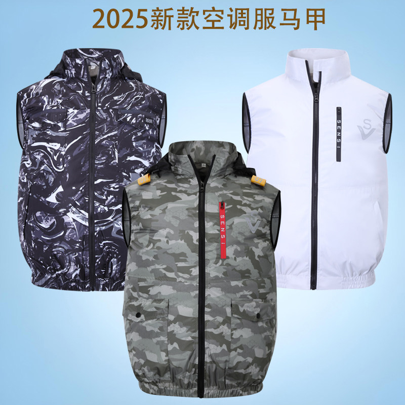 夏季户外空调衫风扇降温工地防晒劳保服男单衣建筑防暑马甲女款