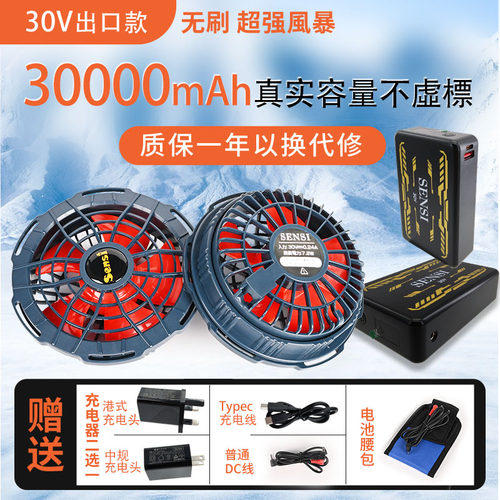135L降温移动式工地制冷风扇森思