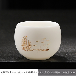 功夫茶杯品茗杯单杯主人茶盏白瓷羊脂玉瓷百家姓心经刻字描金杯子