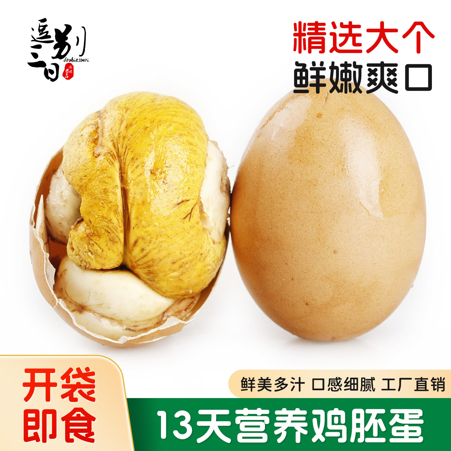 香辣活珠子新鲜13天40枚五香味毛蛋活珠子熟开袋即食熟蛋凤凰蛋,水产肉类/新鲜蔬果/熟食,活珠子/毛胚蛋,淘宝优惠券,粉丝福利购,淘宝优惠卷