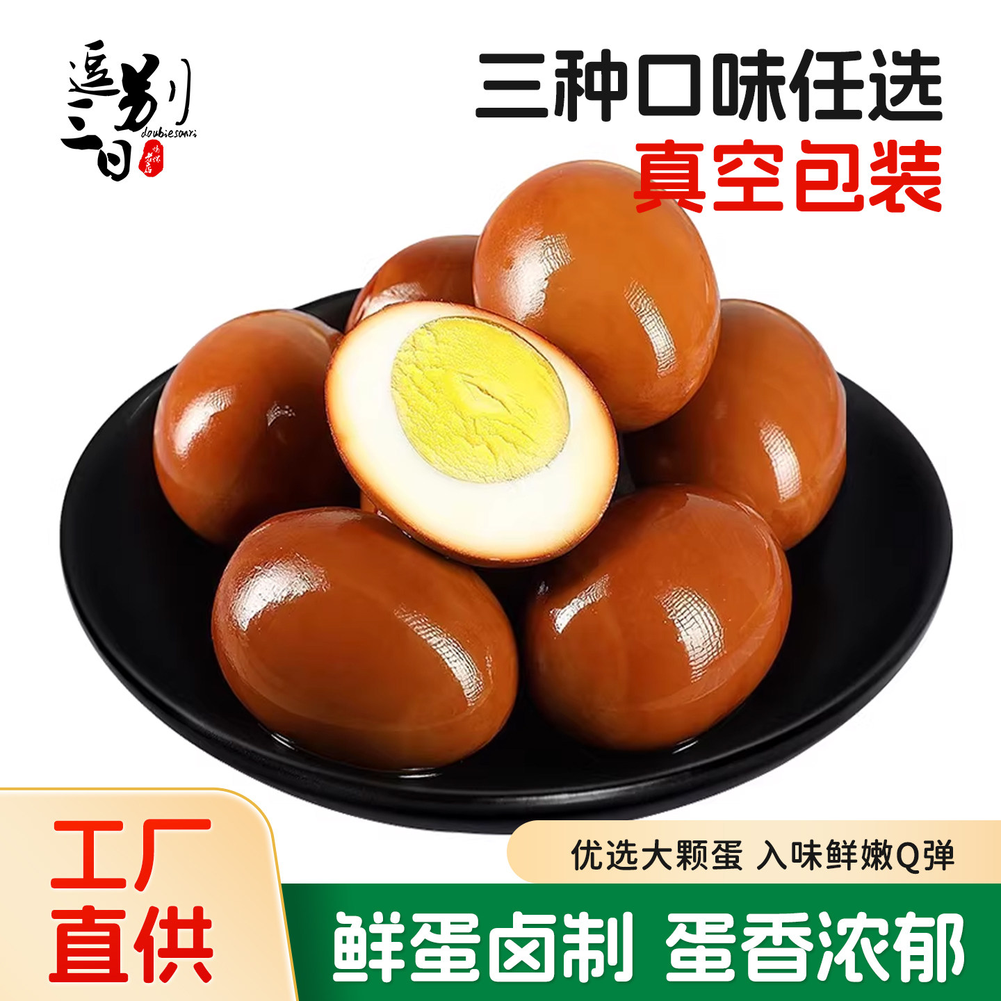 五香鸡蛋卤蛋茶叶蛋盐焗泡椒真空小零食乡巴佬风味卤鸡蛋小包装,水产肉类/新鲜蔬果/熟食,茶叶蛋/卤蛋,淘宝优惠券,粉丝福利购,淘宝优惠卷