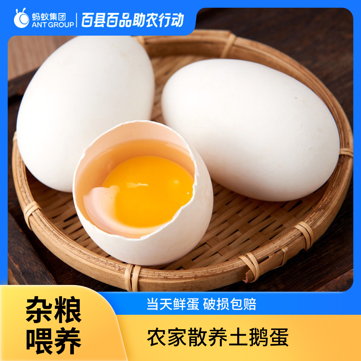 【百县百品】农家新鲜大鹅蛋6枚100g生鹅蛋土鹅蛋12枚京东快递,水产肉类/新鲜蔬果/熟食,鹅蛋,淘宝优惠券,粉丝福利购,淘宝优惠卷