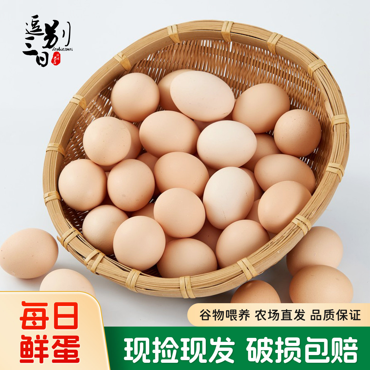 新鲜土鸡蛋农家谷物鲜鸡蛋富硒鸡蛋笨鸡蛋柴鸡蛋整箱