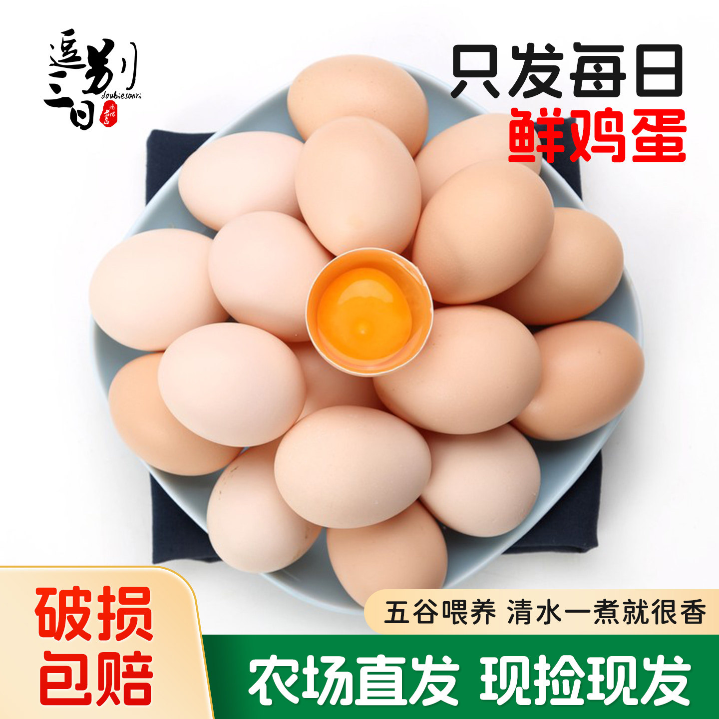 自家林下散养土鸡蛋40枚新鲜杂粮草鸡蛋农家柴鸡蛋整箱10枚,水产肉类/新鲜蔬果/熟食,鸡蛋,淘宝优惠券,粉丝福利购,淘宝优惠卷