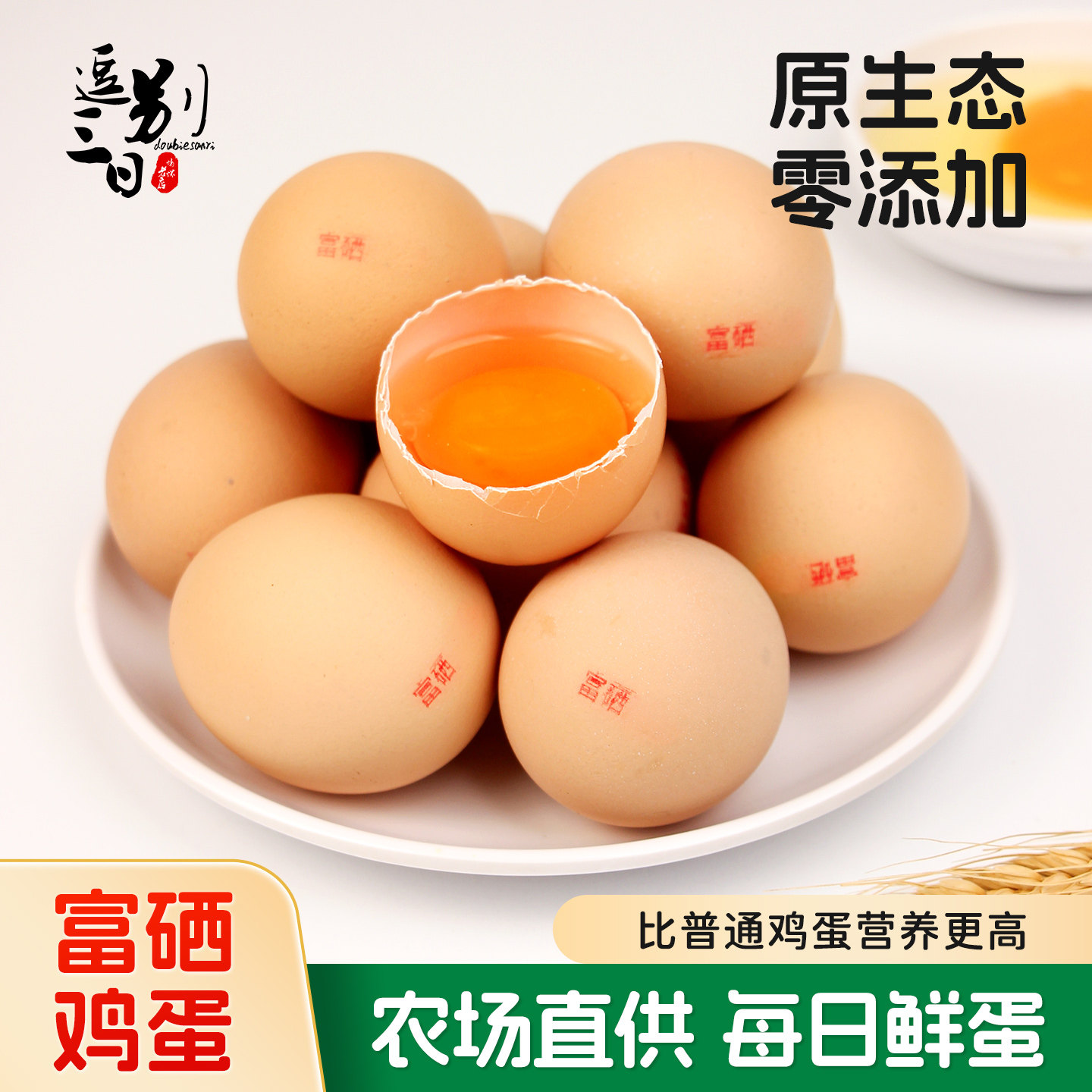 逗别三日富硒鸡蛋40枚*50g农家土鸡蛋新鲜鸡蛋虫草五谷蛋整箱10枚,水产肉类/新鲜蔬果/熟食,鸡蛋,淘宝优惠券,粉丝福利购,淘宝优惠卷