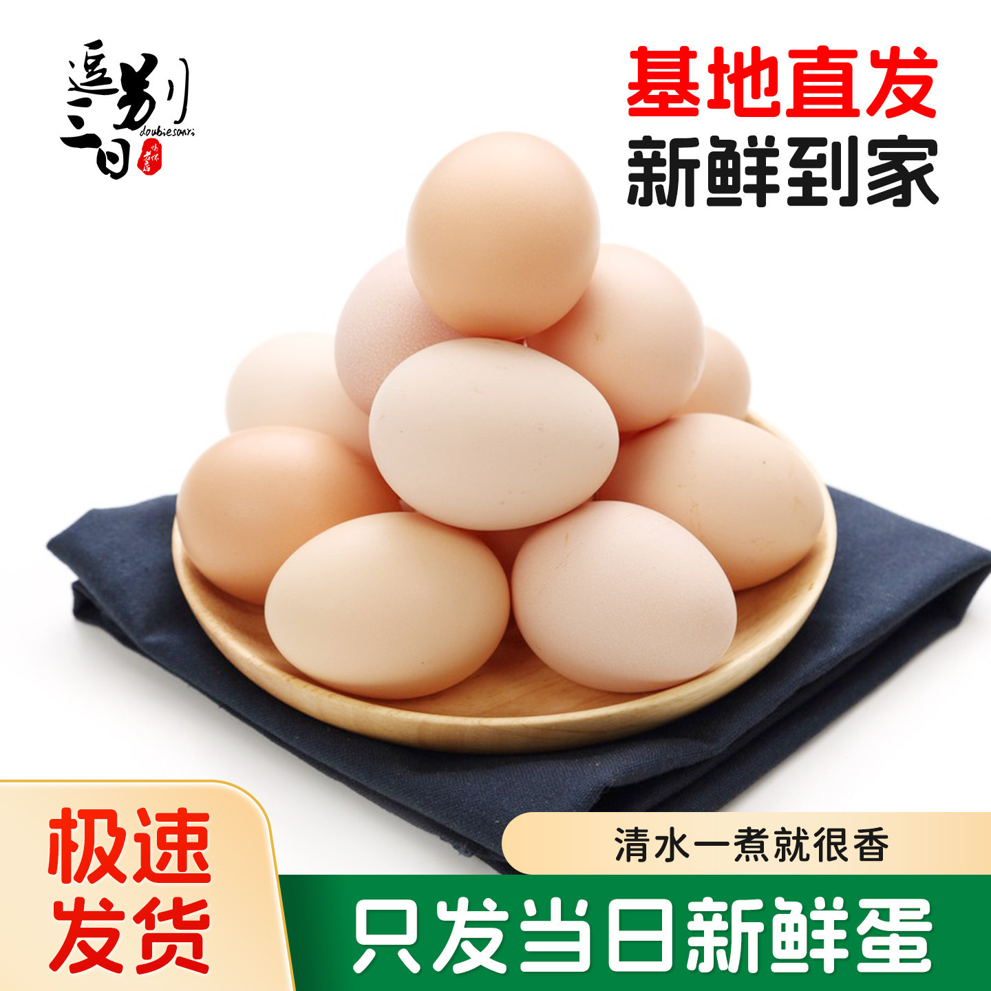 逗别三日鸡蛋新鲜土鸡蛋正宗农家散养40枚柴笨草生富硒鲜鸡蛋10枚,水产肉类/新鲜蔬果/熟食,鸡蛋,淘宝优惠券,粉丝福利购,淘宝优惠卷
