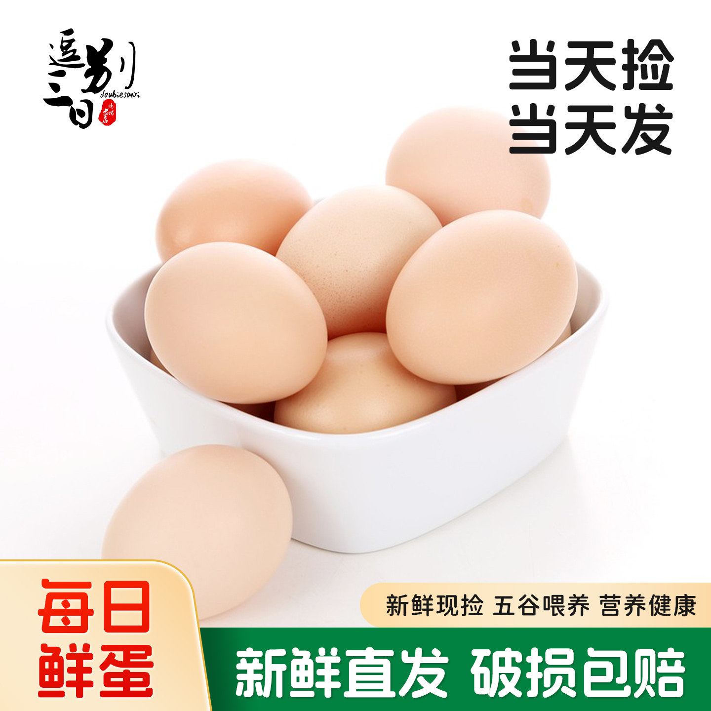农家散养土鸡蛋8枚新鲜农村自养天然柴鸡蛋笨鸡蛋草鸡蛋整箱GY,水产肉类/新鲜蔬果/熟食,鸡蛋,淘宝优惠券,粉丝福利购,淘宝优惠卷