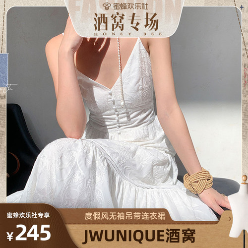 JWUNIQUE酒窝定制连衣裙