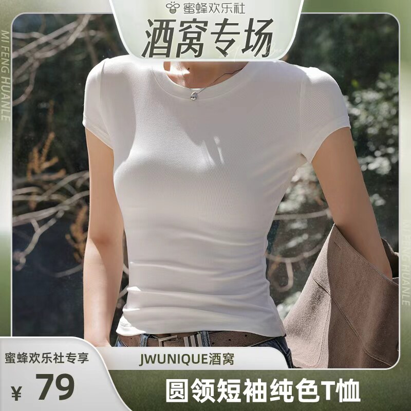 JWUNIQUE圆领短袖纯色T恤女上衣图片