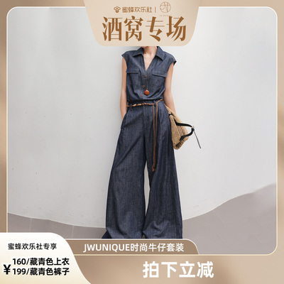 单排扣背心宽松阔腿裤两件套