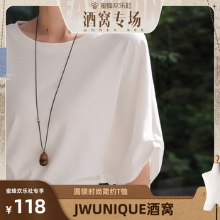 JWUNIQUE米白色圆领时尚 简约T恤宽松显瘦百搭上衣 蜜蜂欢乐社