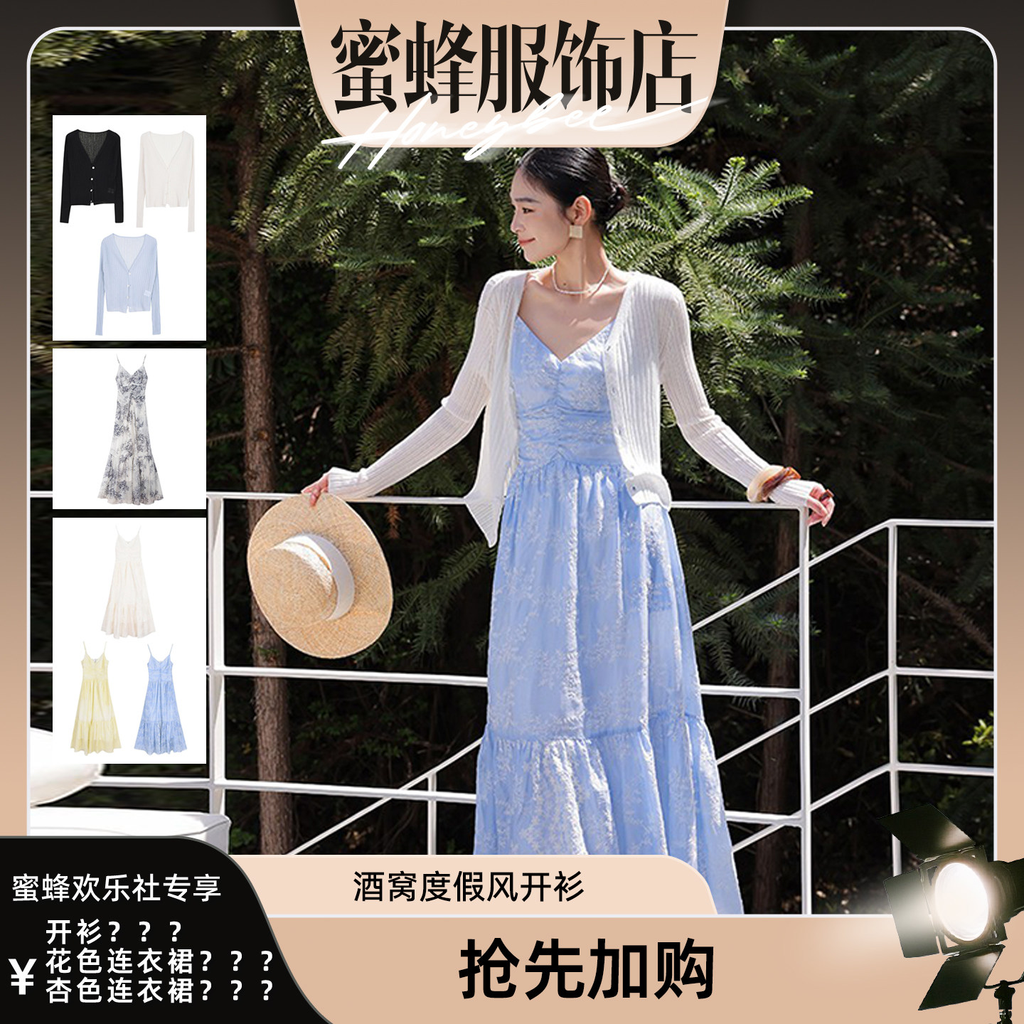 【蜜蜂欢乐社】JWUNIQUE酒窝收腰V领吊带连衣裙女高腰A字长裙