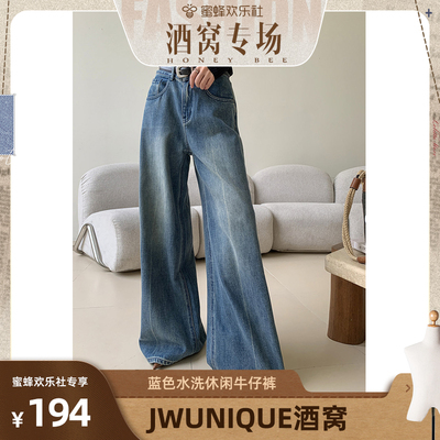 JWUNIQUE酒窝定制牛仔裤新品