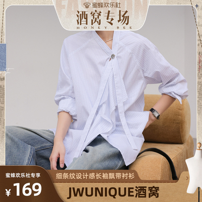 JWUNIQUE酒窝细条纹长袖飘带衬衫