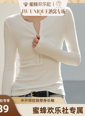 JWUNIQUE 半开领拉链修身长袖T恤女春新款显瘦上衣