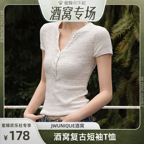 【蜜蜂欢乐社】JWUNIQUE酒窝复古细闪亨利领短袖温柔风日常打底t