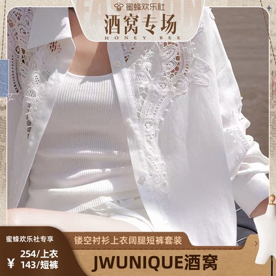 JWUNIQUE镂空衬衫阔腿短裤两件套