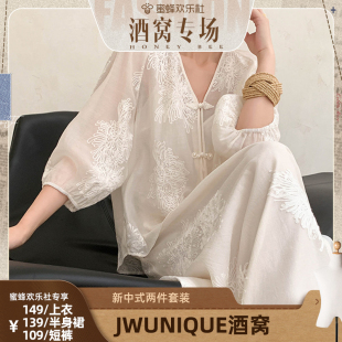 国风气质套装 JWUNIQUE米白色新中式 春上衣半裙短裤 蜜蜂欢乐社