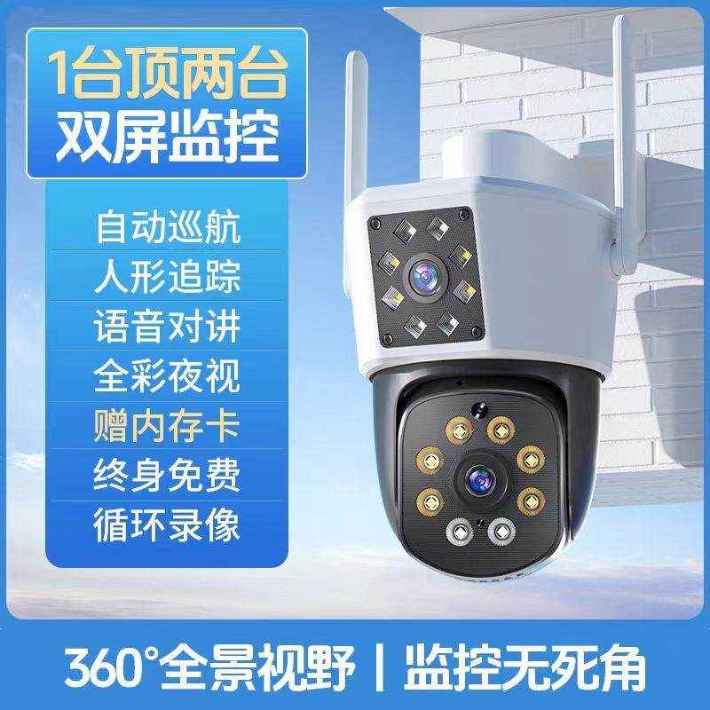 无线WiFi监控器摄像头连接手机远程高清夜视对讲360全景室外防水