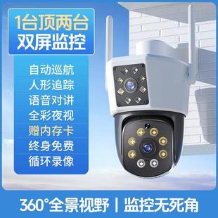无线WiFi监控器摄像头连接手机远程高清夜视对讲360全景室外防水
