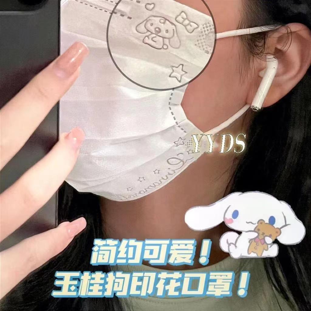 口罩新款高颜值女纯白可爱玉桂狗印花成人三层防护一次性防尘透气