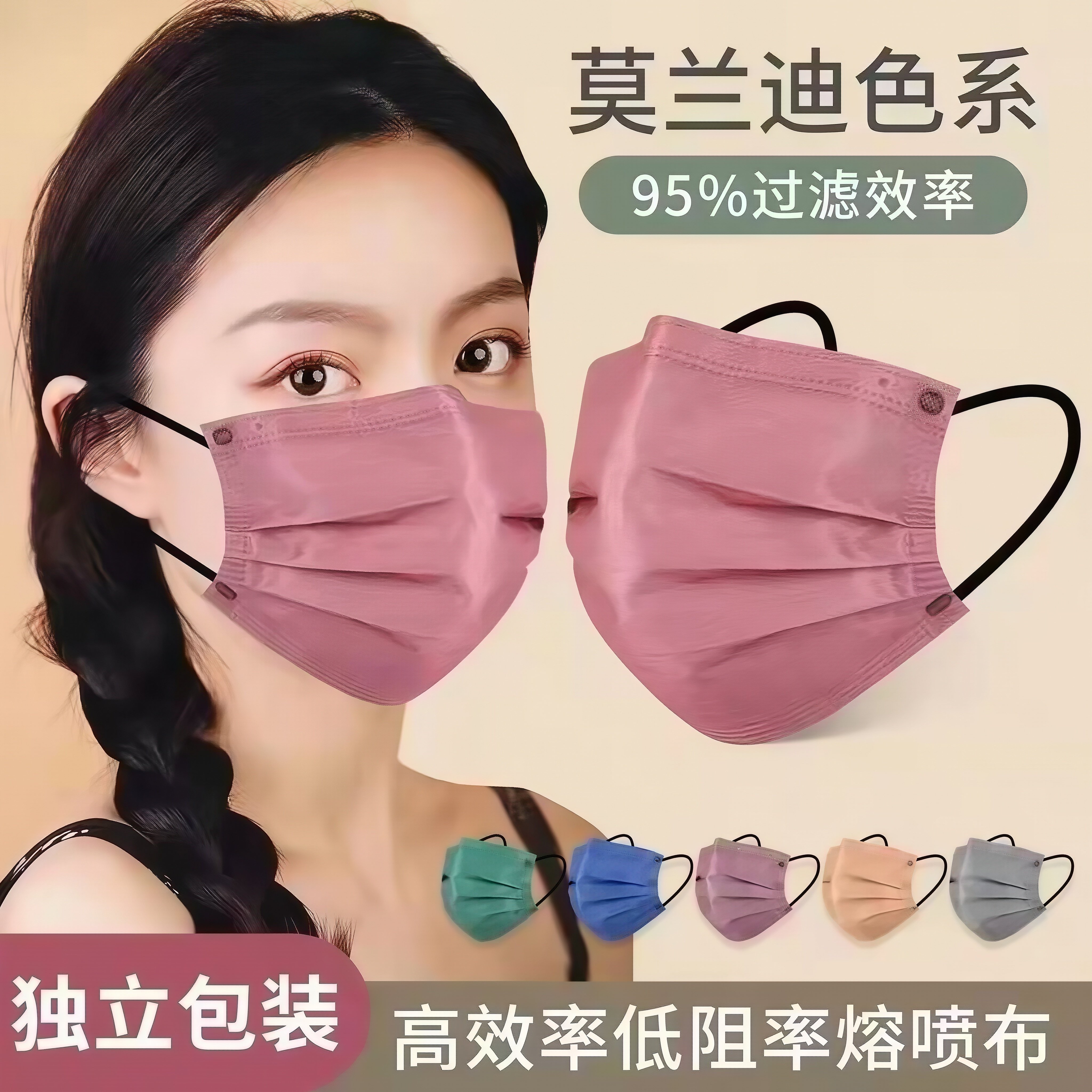 口罩莫兰迪新款男女高颜值网红成人一次性透气防护潮款显脸小防尘