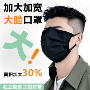口罩大脸专用高颜值加大码 宽松显脸小莫兰迪加大加宽男女一次性护
