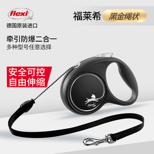 Black flexi福莱希特别款 Design黑金系列自动伸缩牵引绳 绳状