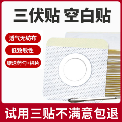 无纺布空白肚脐贴膏贴穴位贴足贴三伏三九贴水刺布膏药贴透气胶布