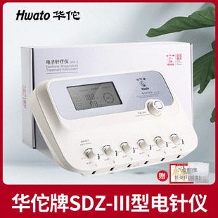 华佗牌电子针疗仪SDZ-III电针仪针灸治疗按摩仪电麻仪理疗仪