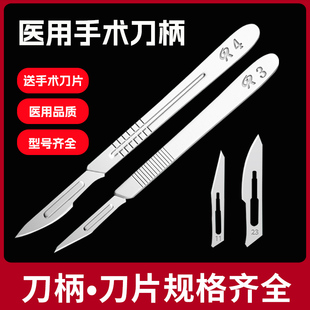 医用手术刀柄4号3号刀架折叠加厚型不锈钢11/23号无菌手术刀片